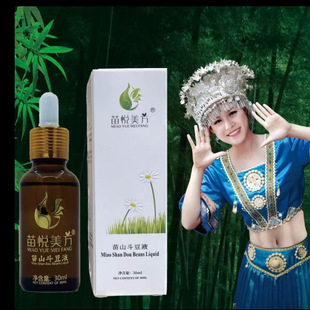 苗悦美方祛痘精华液苗山斗豆液膏留采同款享焕颜淡化痘印粉刺闭口