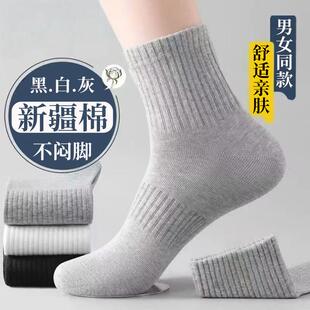新疆棉】四季袜子纯棉男女士短中长筒纯色棉袜秋冬全棉运动袜
