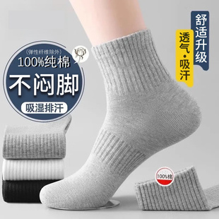 新疆棉袜子男女士纯棉四季长筒袜春秋冬款男袜全棉运动中筒袜