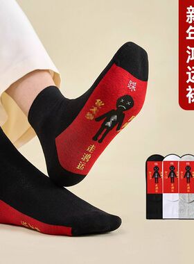 马年红袜子本命年小人男女纯棉结婚情侣运动袜2026新年红色中筒袜