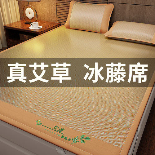 艾草冰丝凉席2026新款