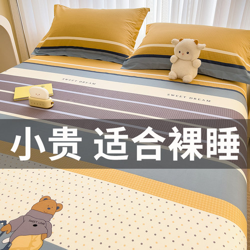 纯棉床单单件磨毛加厚学生被单