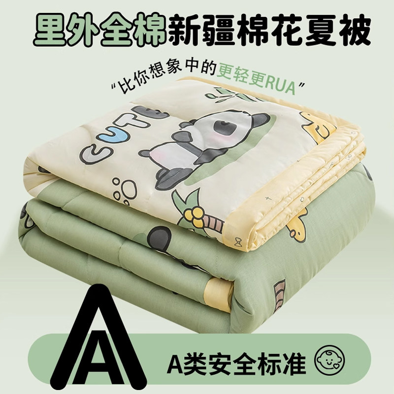 新疆棉夏凉被纯棉全棉可机洗夏被图片