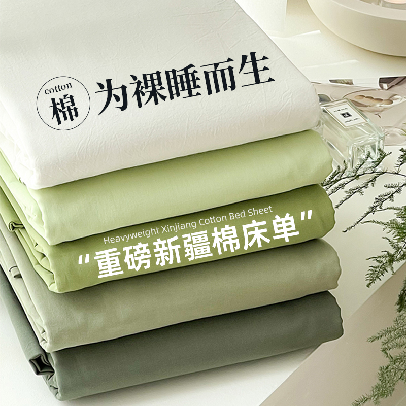 纯色水洗棉全棉床单三件套