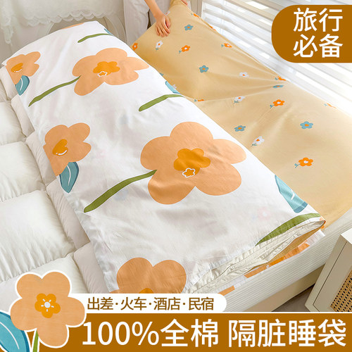 艺皇全棉酒店隔脏睡袋旅行床单
