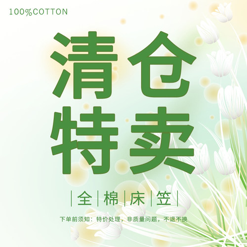 全棉纯棉床笠单件床垫罩套
