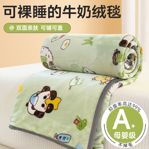 A类牛奶绒毛毯午睡盖毯小毯子