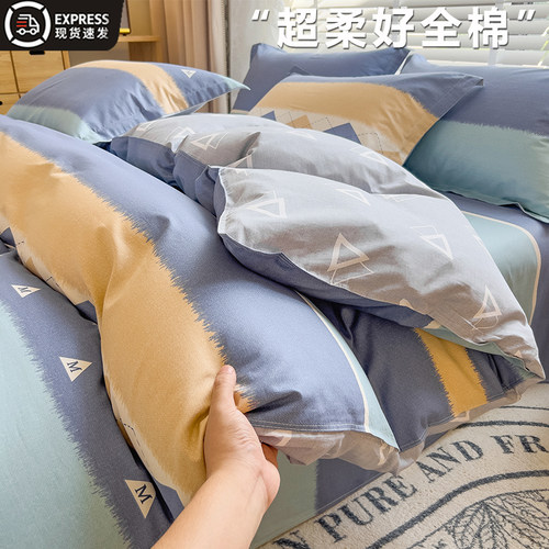 纯棉被套宿舍单人学生被罩一米五