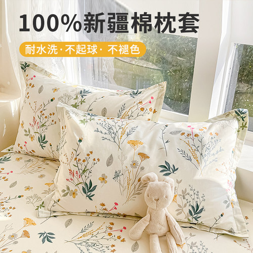 全棉枕套一对装48x74cm