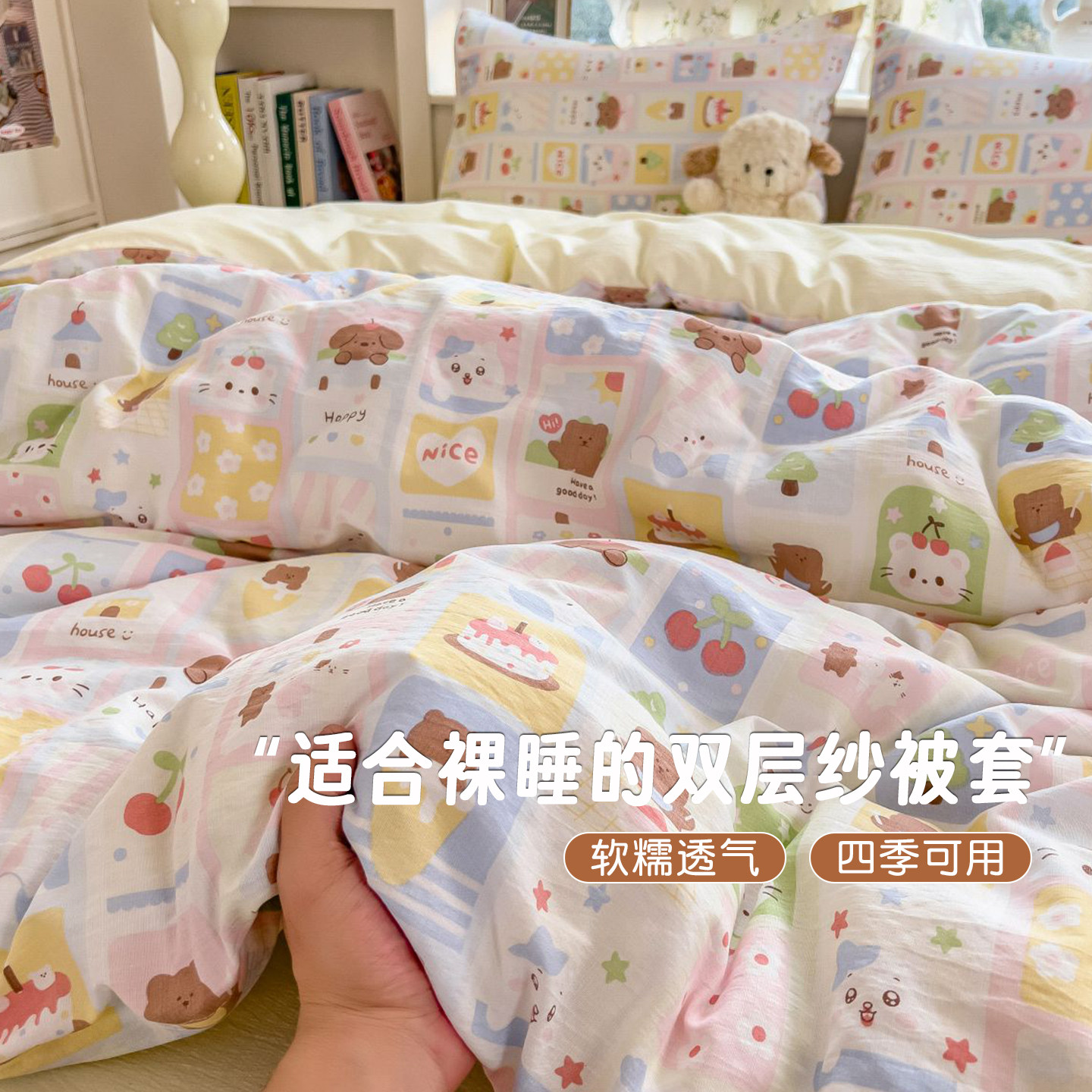 双层纱被套单件150x200x230非全棉纯棉被罩枕套三件套宿舍被单人