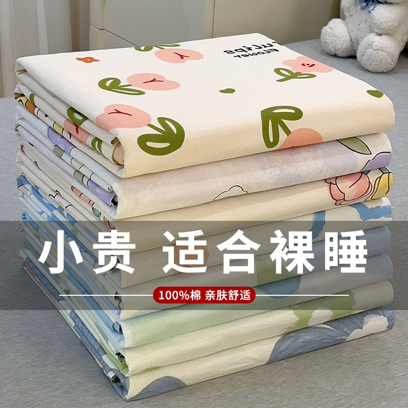 单人100纯棉床单全棉被单