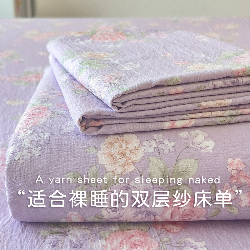 春秋双层纱床单单件2026新款非纯棉被单枕套三件套学生单人床褥单