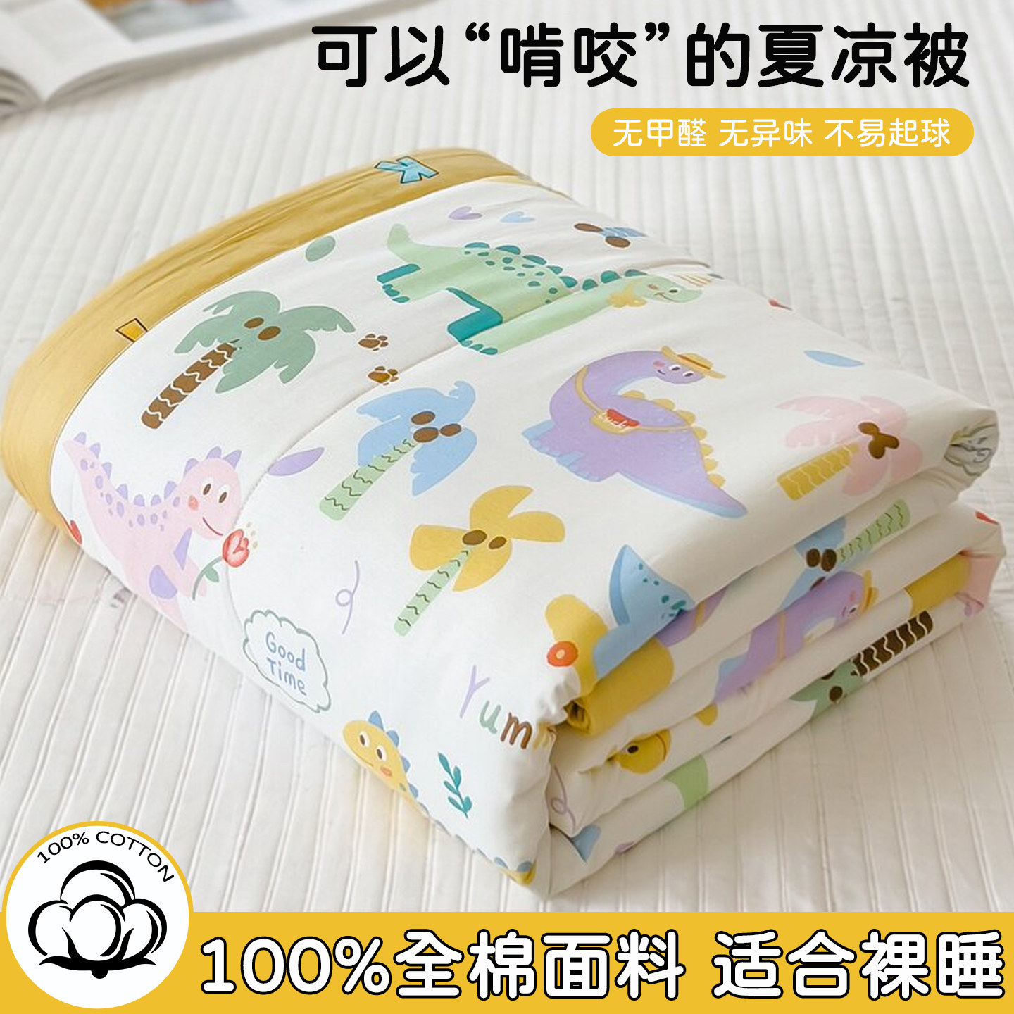 全棉夏被空调被四件套图片