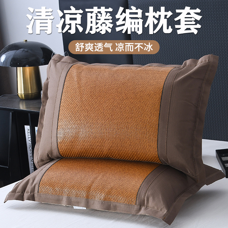 2025新款凉席枕套一对装夏季冰丝枕头罩单人枕头内胆套冰藤竹枕罩