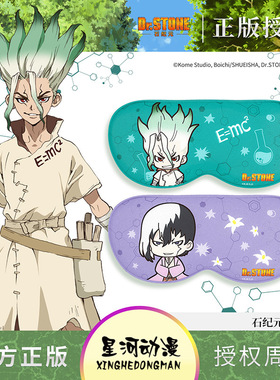 正版二次元石纪元动漫周边睡眠眼罩浅雾幻学生午休卡通石神千空