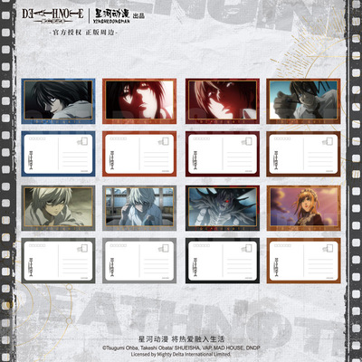 官谷正版死亡笔记谷子明信片