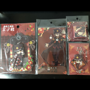 官谷正版地缚少年花子君立牌吧唧徽章摆件钥匙扣八寻宁宁挂件谷子