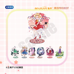 官谷正版周边雾雨魔理沙芙兰朵露立牌西行寺幽幽子东风谷早苗谷子