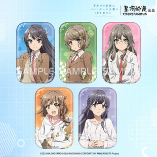 官谷正版樱岛麻衣徽章双叶理央梓川枫古贺朋绘牧之原翔子吧唧谷子