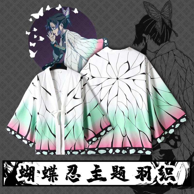 鬼灭之刃蝴蝶忍二次元动漫周边男女浴衣羽织外套cos漫展日常衣服