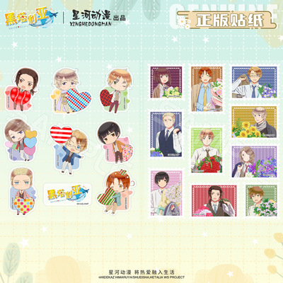 官谷正版黑塔利亚王耀路德维希伊