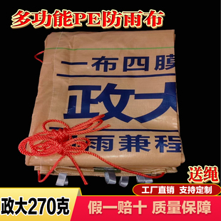 政大篷布防水防晒加厚耐磨挡风遮阳防水布4.2米6.8米9.6m13车蓬布