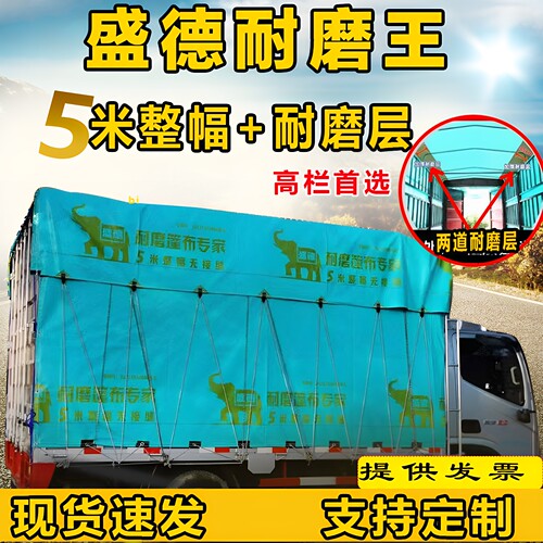 品种规格齐全的政大盛德金潮篷布