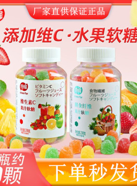 奇峰果汁儿童水果软糖维生素C膳食纤维维C果蔬238g瓶装糖果橡皮糖