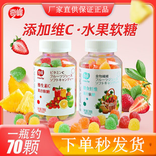 奇峰果汁儿童水果软糖维生素C膳食纤维维C果蔬238g瓶装糖果橡皮糖