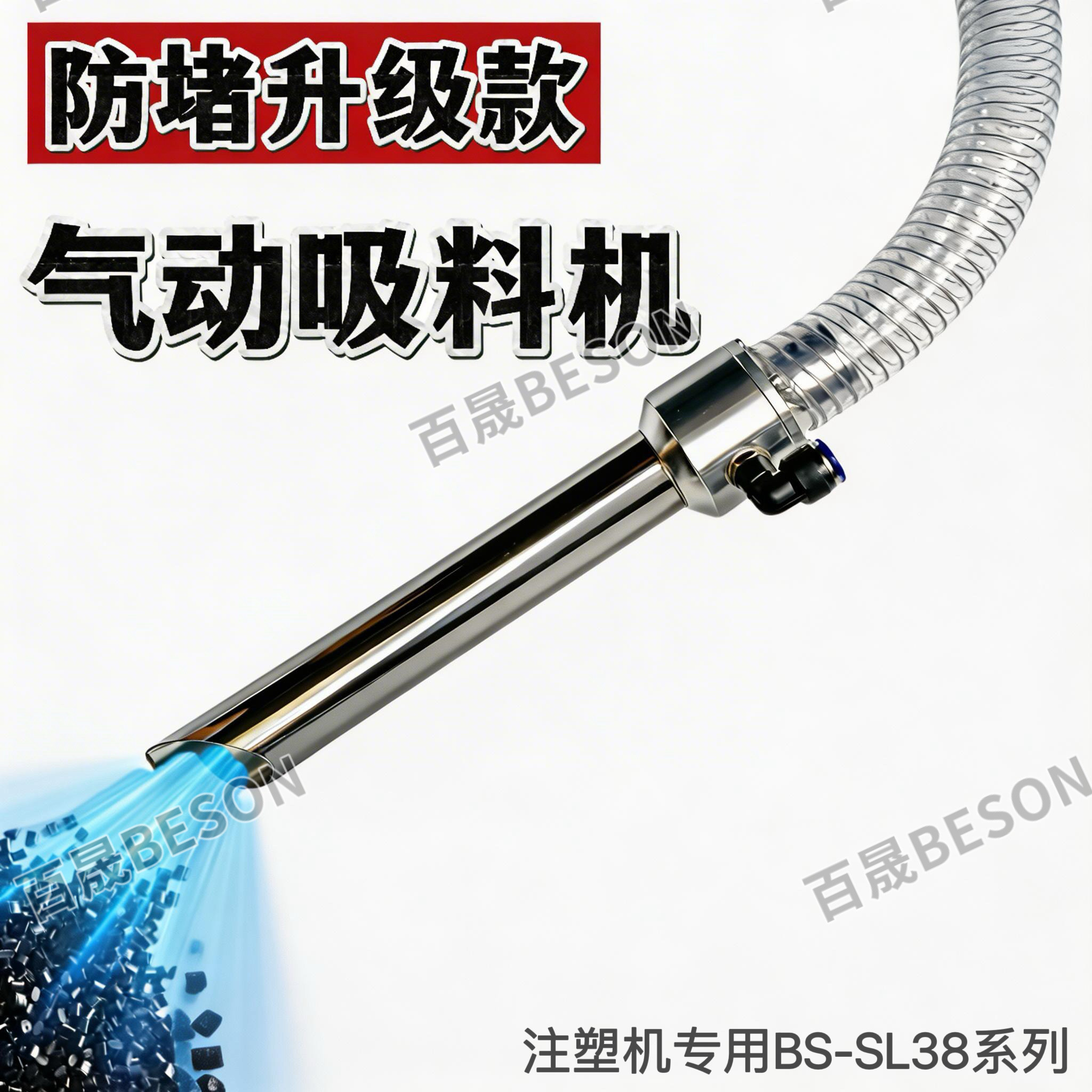 百晟气动吸料器注塑机负压上料机