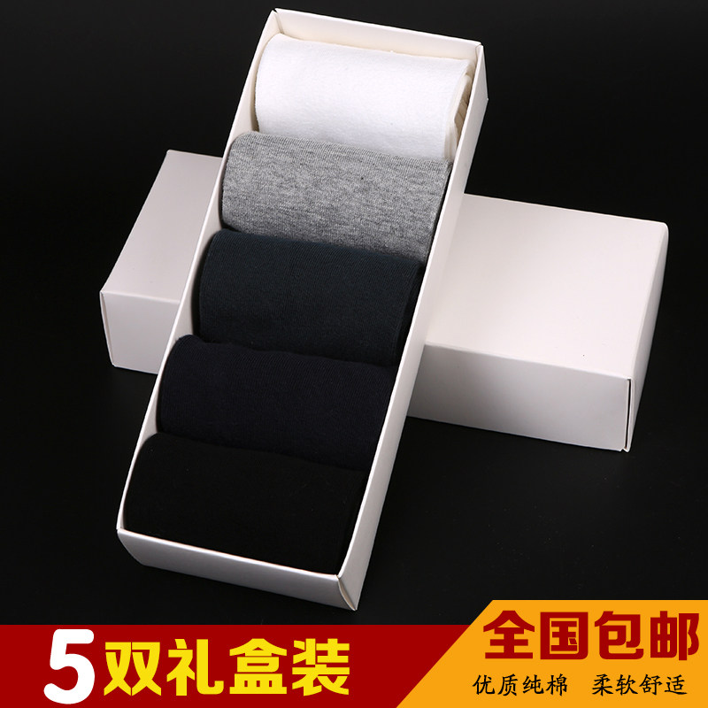 春秋季全棉防臭商务白色包邮袜子