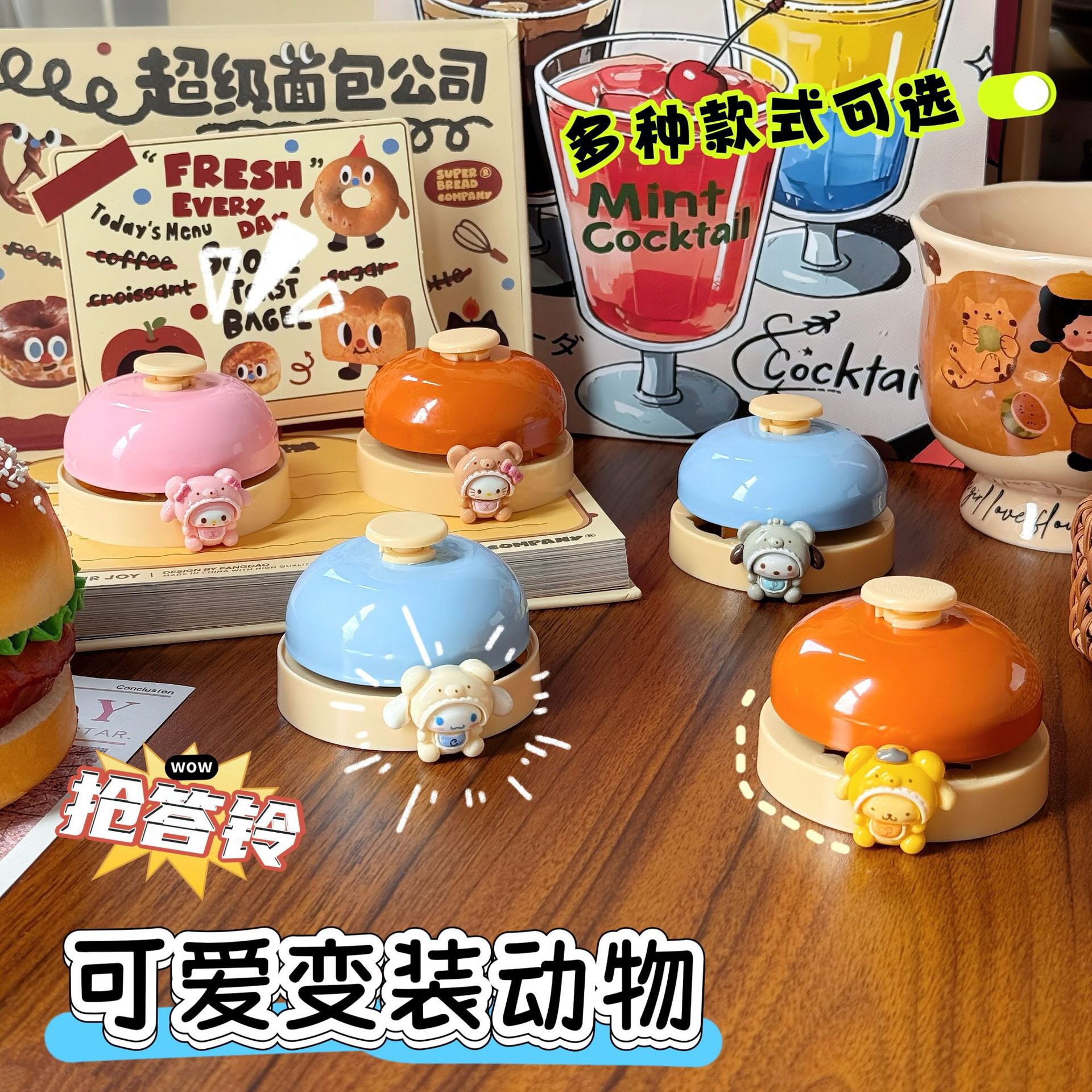 铃铛手按抢答铃宠物传唤铃可爱卡通前台上菜铃餐桌铃直播间成交铃