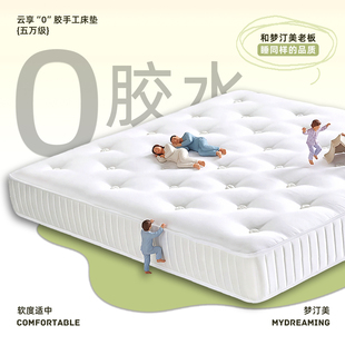 云享手工床垫黄麻护脊0胶水拉扣抗菌防螨独立袋装弹簧可定制床垫