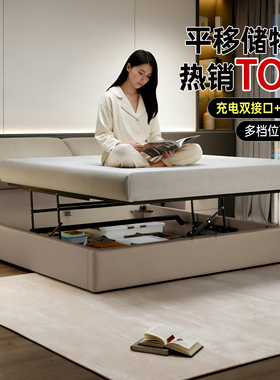 大象耳朵真皮床现代简约电动平移气压高箱储物高端软包床婚床