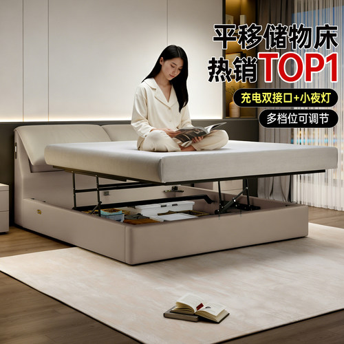 德联尚品真皮电动平移储物气压床