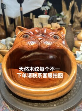 香樟木旺财果盘可爱家居手工木雕摆件送礼大嘴果盘钥匙收纳桌面