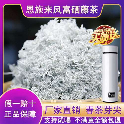 湖北恩施硒都龙须藤茶来凤藤茶正宗高山嫩芽尖500g养生莓茶叶