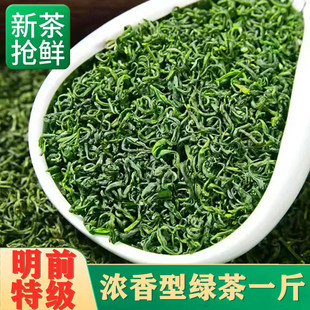 绿茶2026新茶恩施硒茶高山明前特级炒青日照富足春茶浓香茶叶一斤