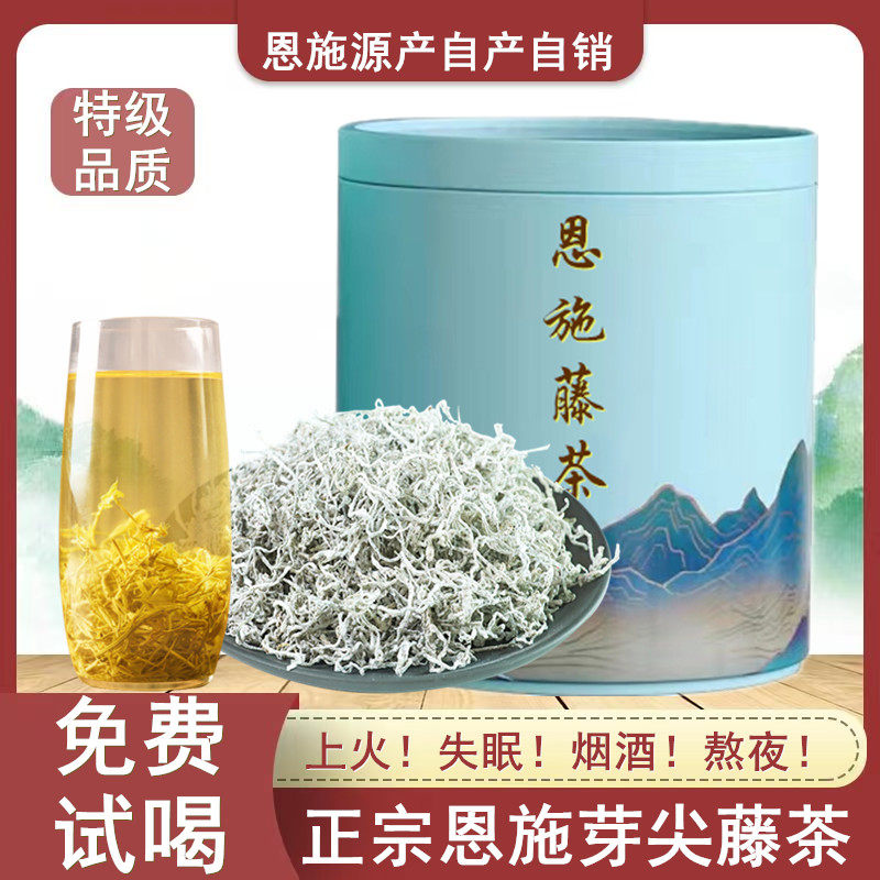 恩施富硒来凤藤茶龙须芽尖500g