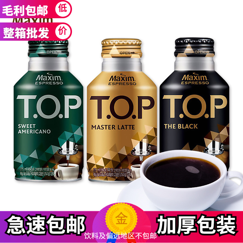 整箱批Maxim黄麦馨TOP拿铁罐装即饮美式黑咖啡韩国进口275ml*20
