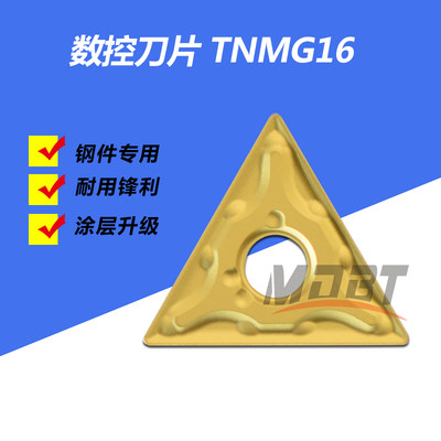 数控刀片正三角形外圆车合金涂层刀粒TNMG16040408MA钢件加工碳钢