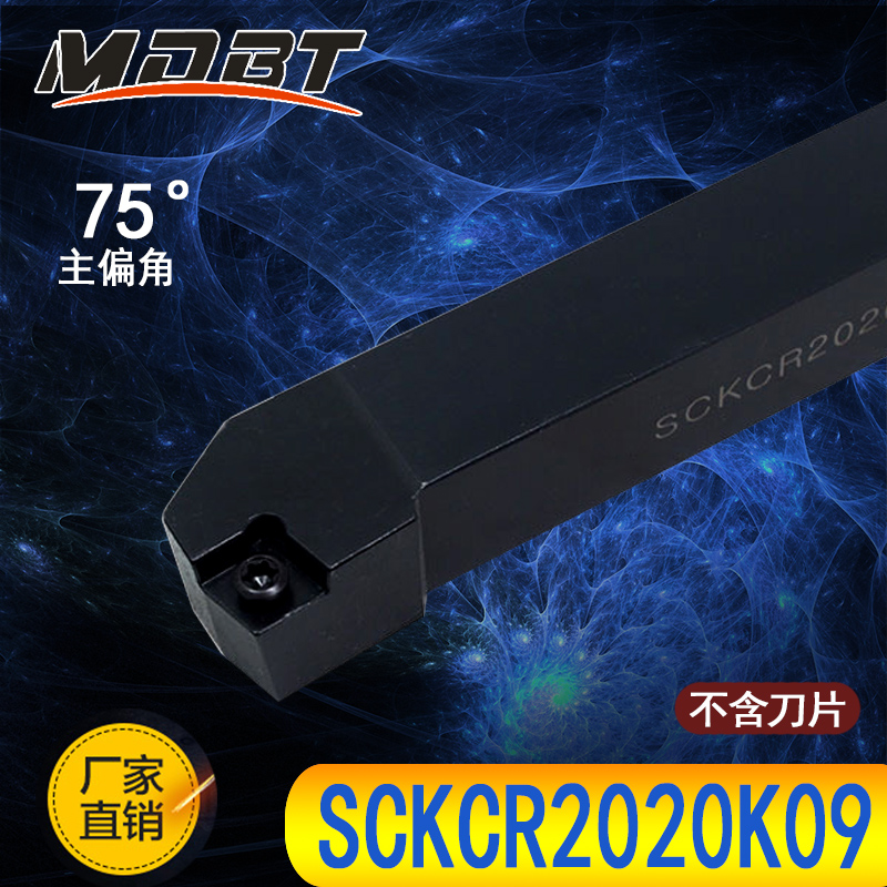 数控刀杆75度外圆车刀螺钉式SCKCR2020K09