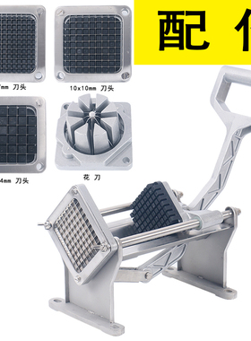 不锈钢切薯条机配件 切土豆萝卜黄瓜条机配件刀头刀片零件