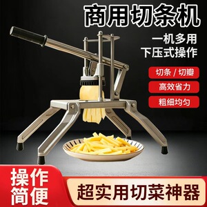 切条器土豆萝卜黄瓜不用固定