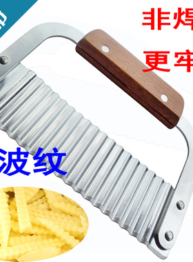 大号特价 薯条刀 木柄波浪刀 木柄波纹刀 切薯条刀 土豆刀波纹刀