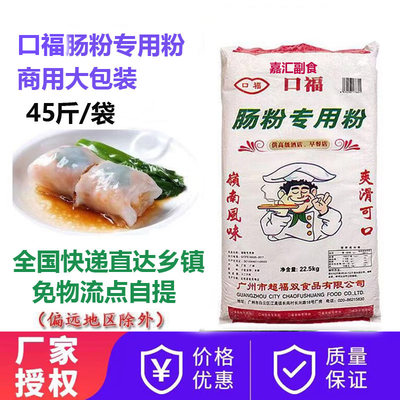 口福广东水晶虾饺免洗冰皮月饼粉