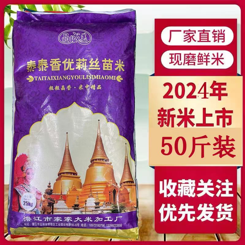 亿谷祥好吃香米30斤长粒香米南方晚稻丝苗米软糯当季新米籼米15kg