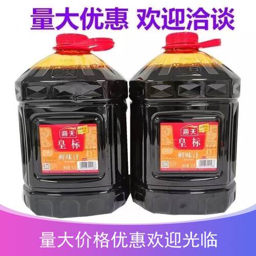 商用老抽酱油广东包邮整箱