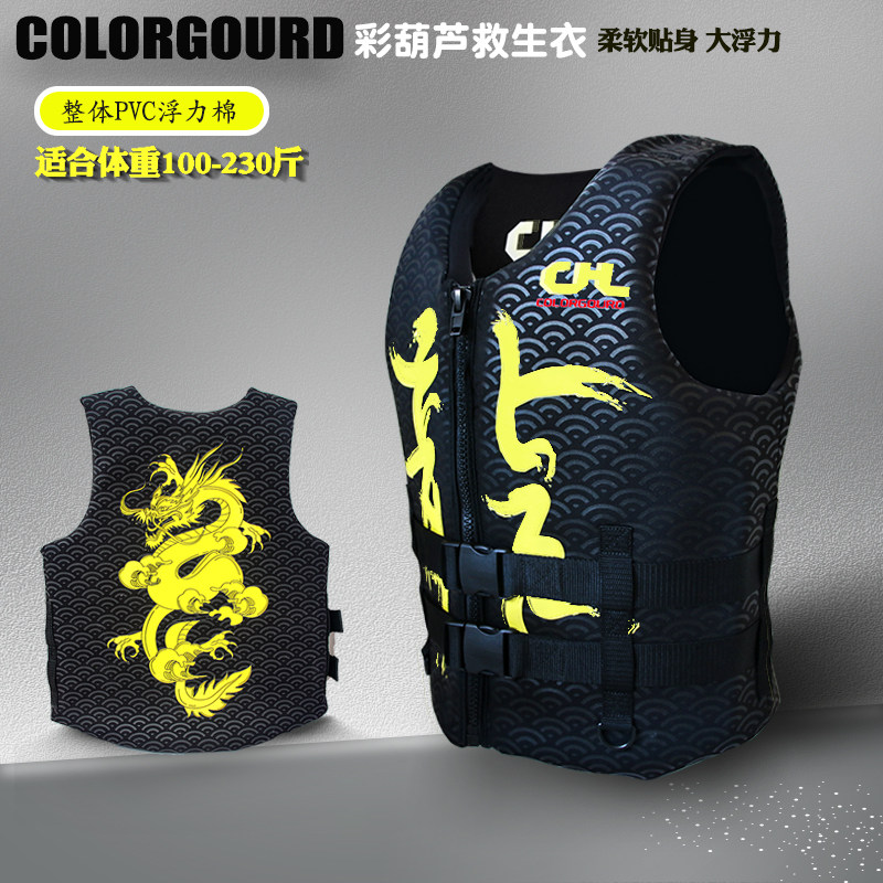 彩葫芦救生衣成人便携PVC浮力棉加大浮力摩托艇冲浪漂流船用马甲