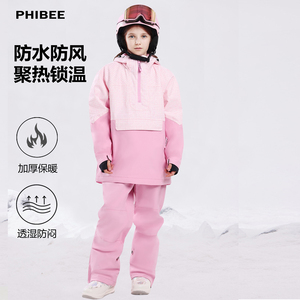 菲比小象儿童滑雪服保暖防风防水